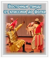 knopka-vostok-vzroslye-folk