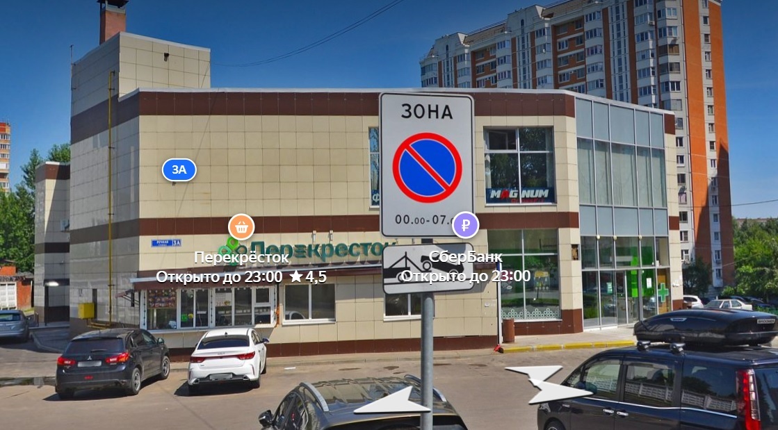 Магнум